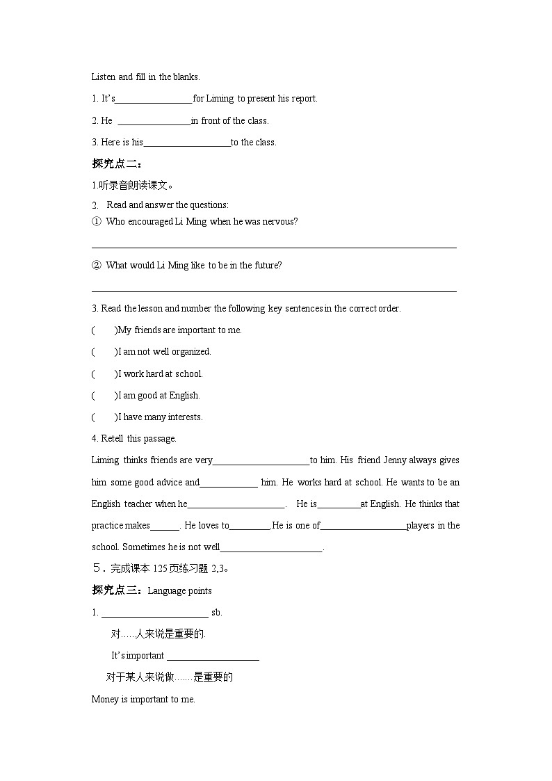 冀教版英语八上 Lesson 48 LiMing's Report导学案02