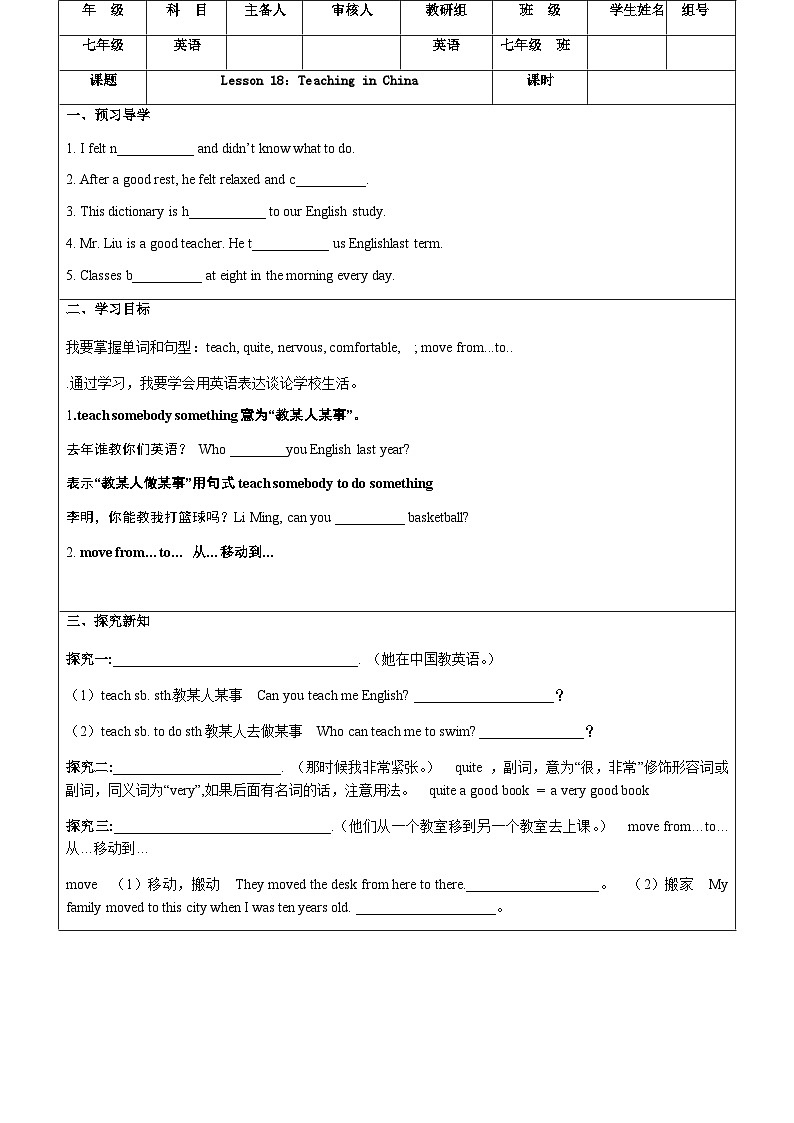 Unit 3 Lesson18 Teaching in China 导学案（无答案）01