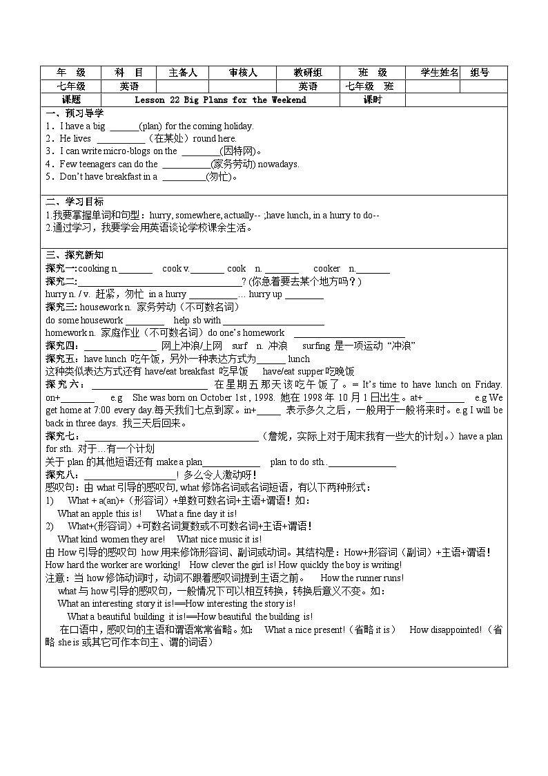 Unit 4 Lesson22 Big Plans for the Weekens 学案（无答案）01