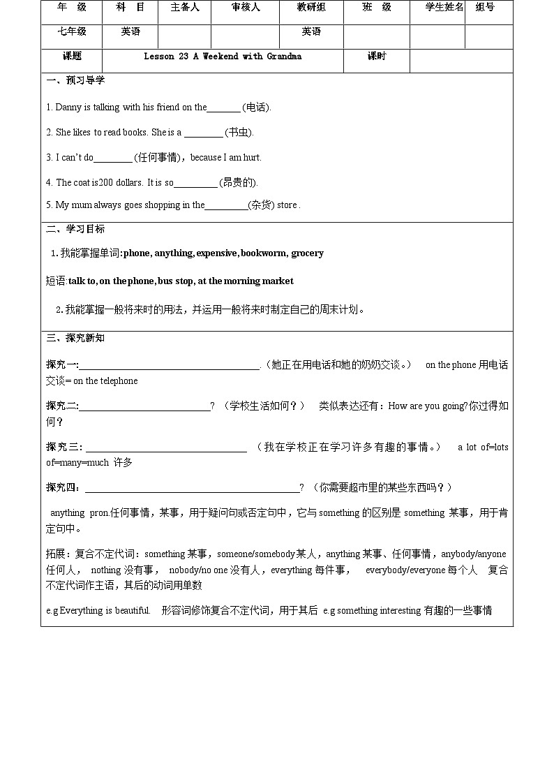 Unit 4 Lesson23 A Weekend with Grandma 导学案（无答案）01