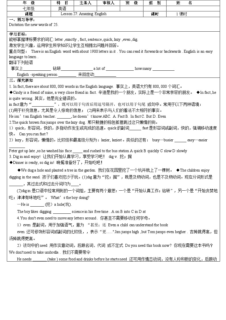 Unit 5 Lesson27 Amazing English 学案（无答案）01