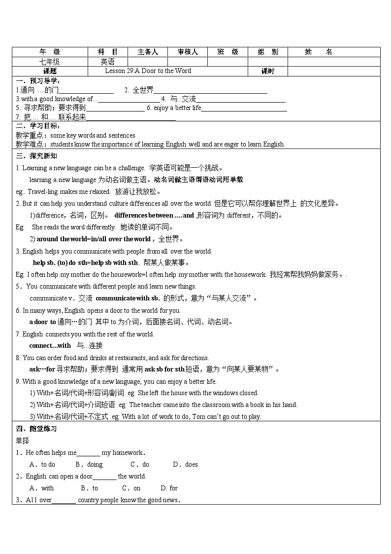 Unit 5 Lesson29 A Door to the World 学案（无答案）01