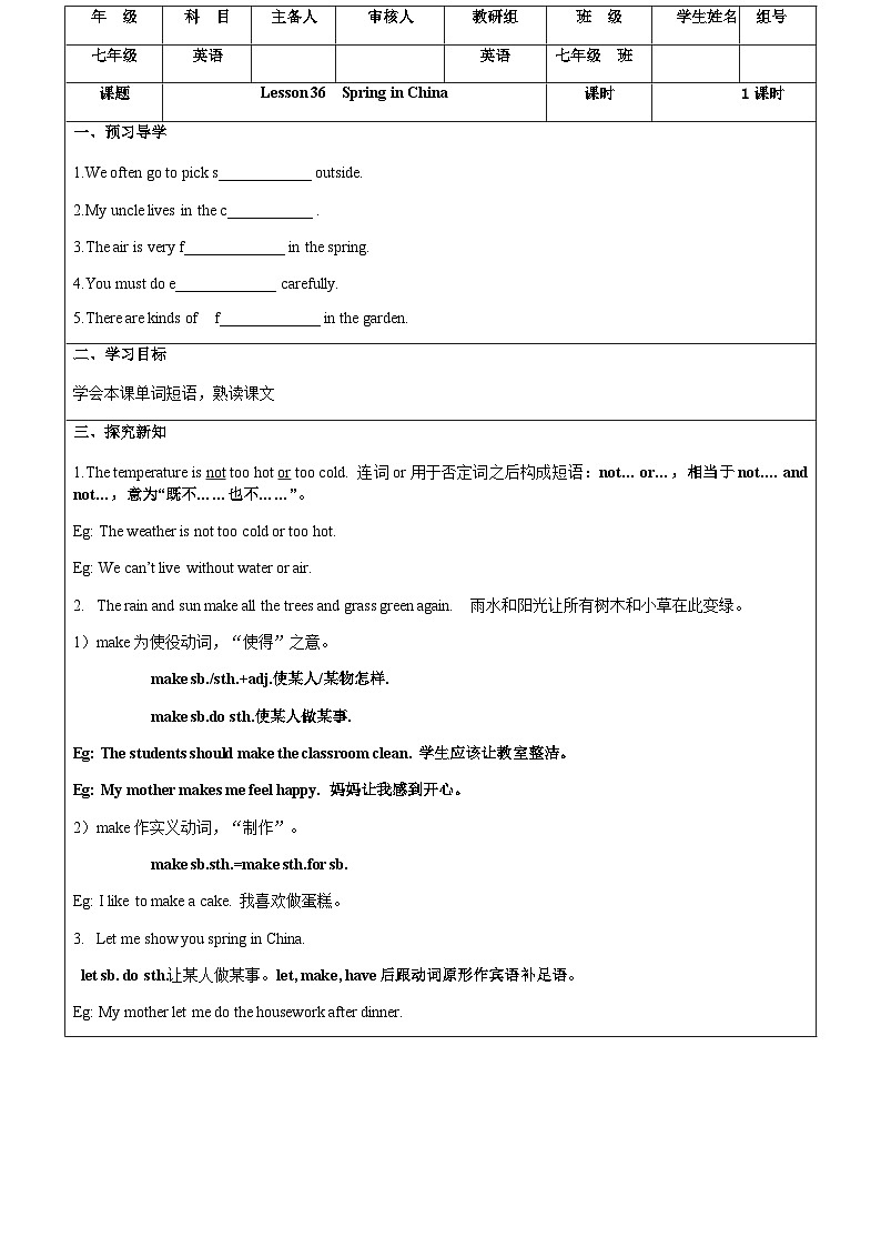 Unit 6 Lesson36 Spring in China 导学案（无答案）01