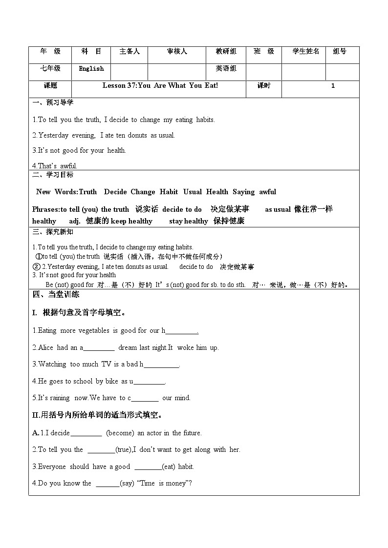 Unit 7 Lesson37 You Are What You Eat! 学案（无答案）01