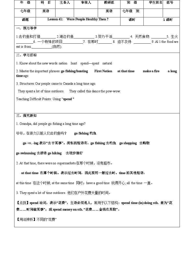 Unit 7 Lesson41 Were People Healthy Then 学案（无答案）01