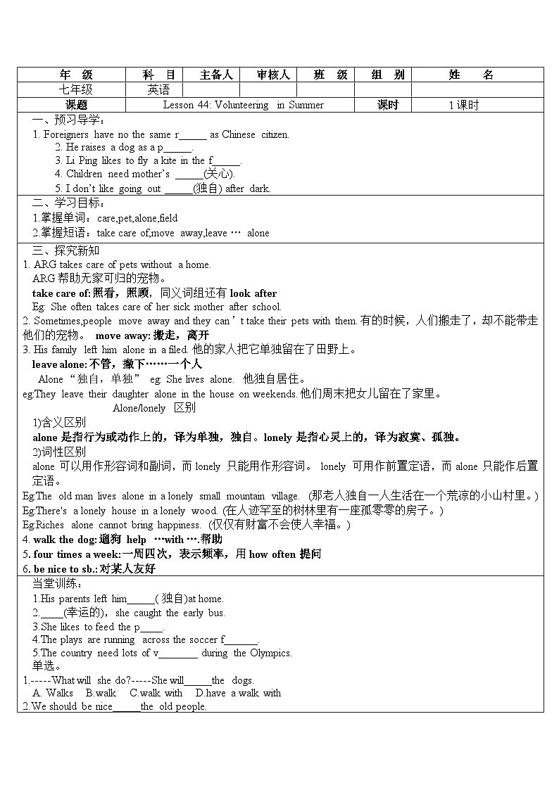 Unit 8 Lesson44 Volunteering in Summer 学案（无答案）01