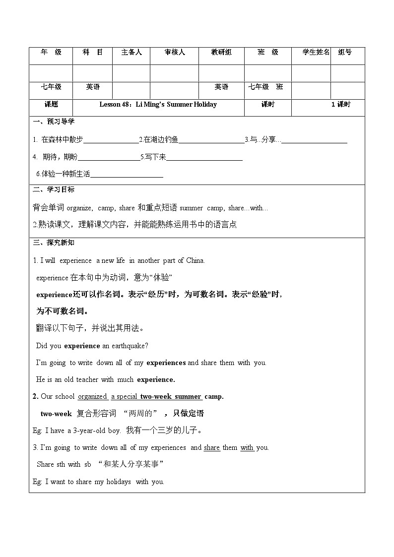 Unit 8 Lesson48 Li Ming’s Summer Holiday 学案（无答案）01
