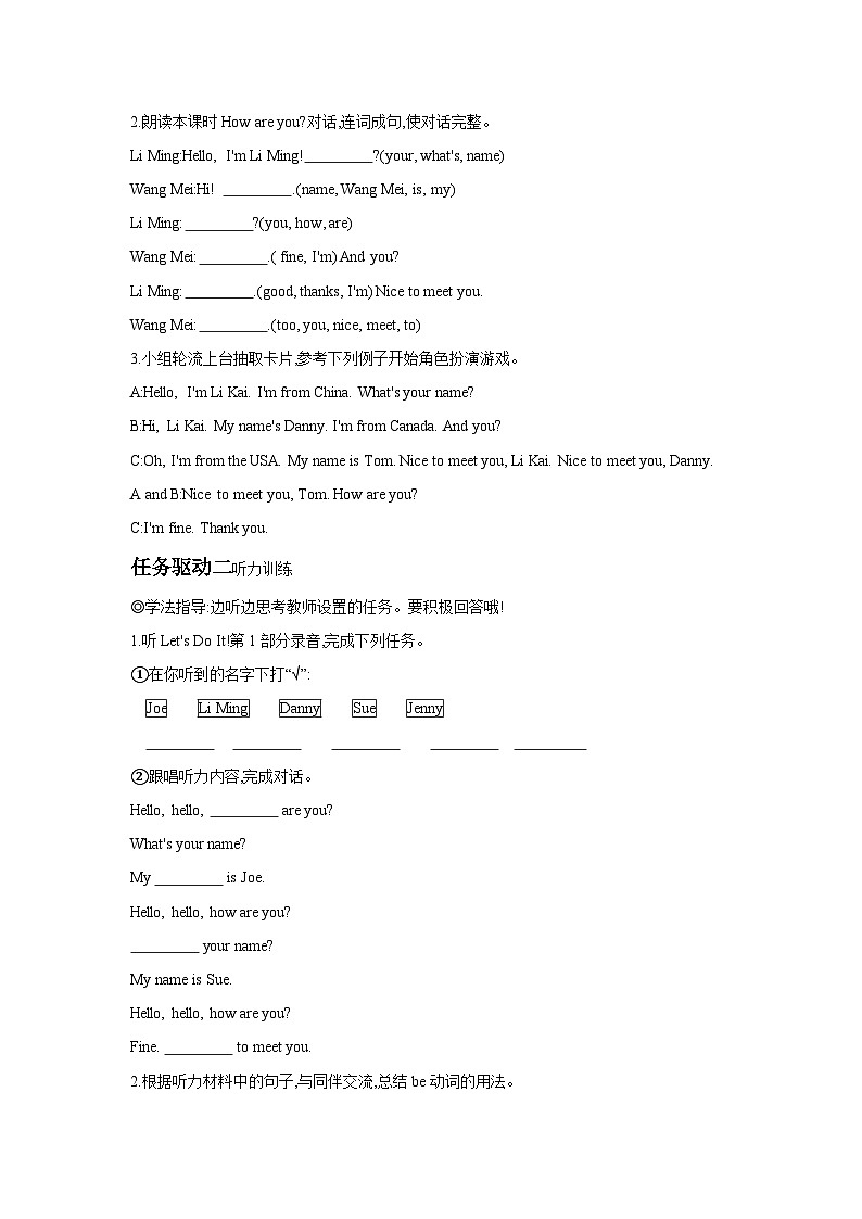 冀教版七年级上册Unit 1 Lesson 1  Hello! 学案（含答案）03