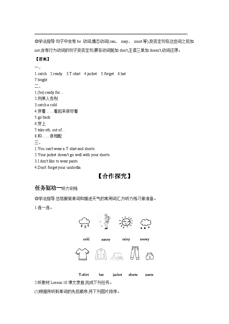 冀教版七年级上册Unit 2 Lesson 10  Clothes for a Cold Day 学案（含答案）02