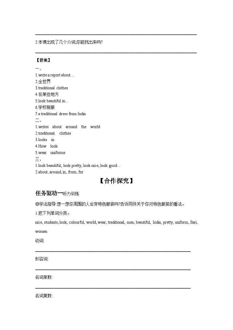 冀教版七年级上册Unit 2 Lesson 11  Clothes around the World学案（含答案）02