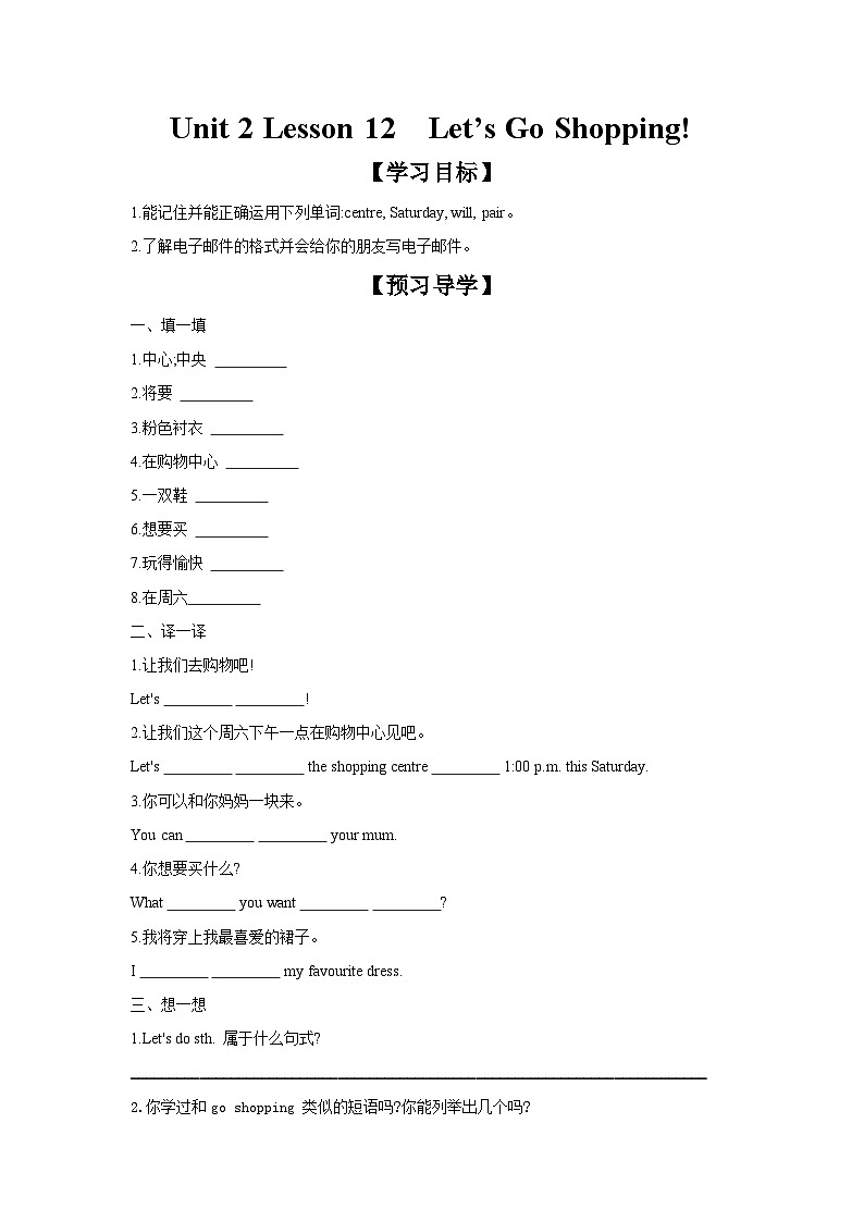 冀教版七年级上册Unit 2 Lesson 12  Let's Go Shopping!学案（含答案）01