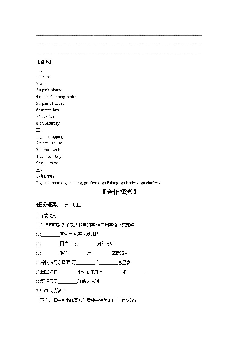 冀教版七年级上册Unit 2 Lesson 12  Let's Go Shopping!学案（含答案）02