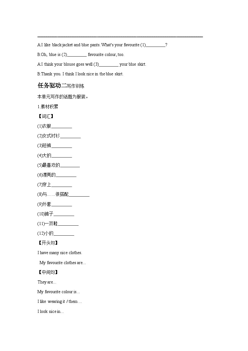 冀教版七年级上册Unit 2 Lesson 12  Let's Go Shopping!学案（含答案）03