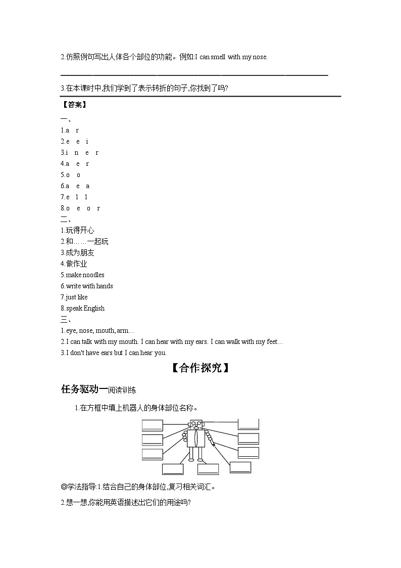 冀教版七年级上册Unit 3 Lesson 13  Body Parts学案（含答案）02