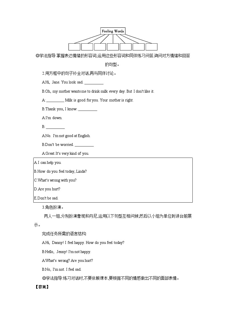 冀教版七年级上册Unit 3 Lesson 16  Happy or Sad  导学案 （含答案）03