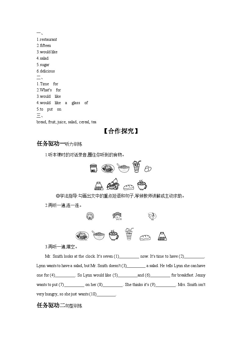冀教版七年级上册Unit 4 Lesson 19  Time for Breakfast! 学案（含答案）02
