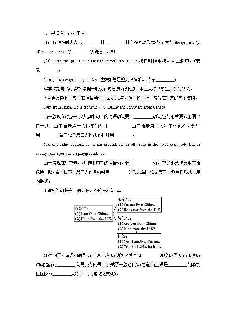 冀教版七年级上册Unit 4 Lesson 20  I Like the Supermarket! 学案（含答案）03
