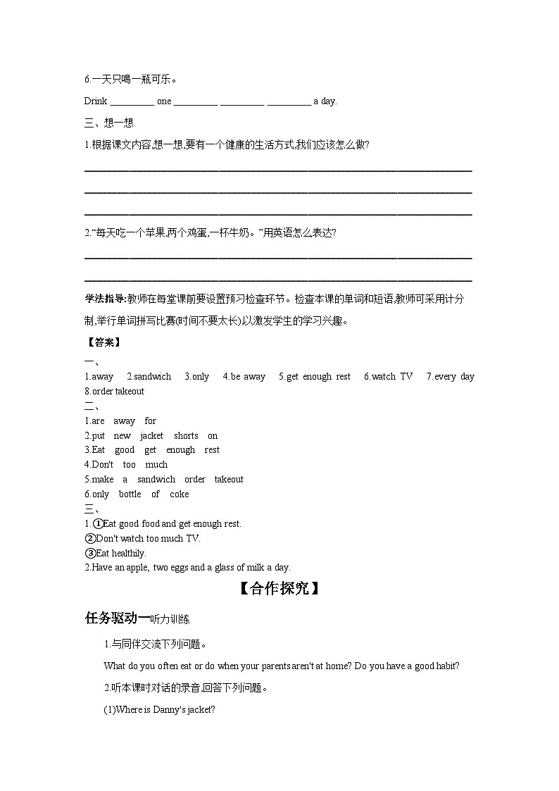 冀教版七年级上册Unit 4 Lesson 24  Eat Good Food! 学案（含答案）02