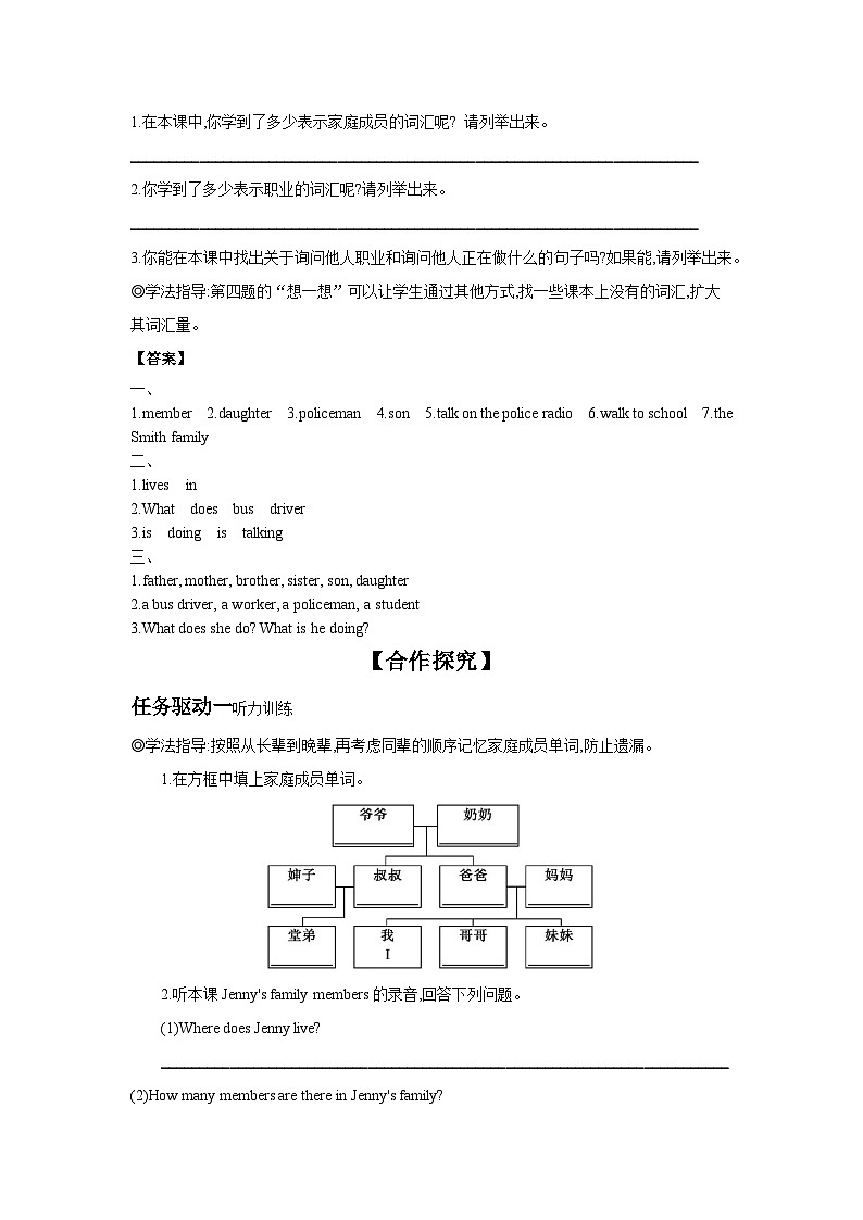 冀教版七年级上册Unit 5 Lesson 25  Jenny's Family 学案  （含答案）02