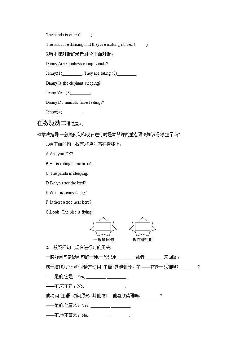冀教版七年级上册Unit 6 Lesson 33  Let's Go to the Zoo! 学案 （含答案）03