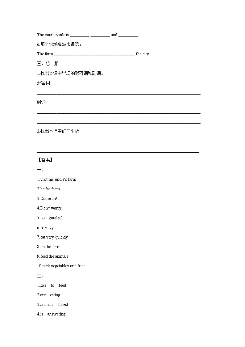 冀教版七年级上册Unit 6 Lesson 34  On the Farm 学案 （含答案）02