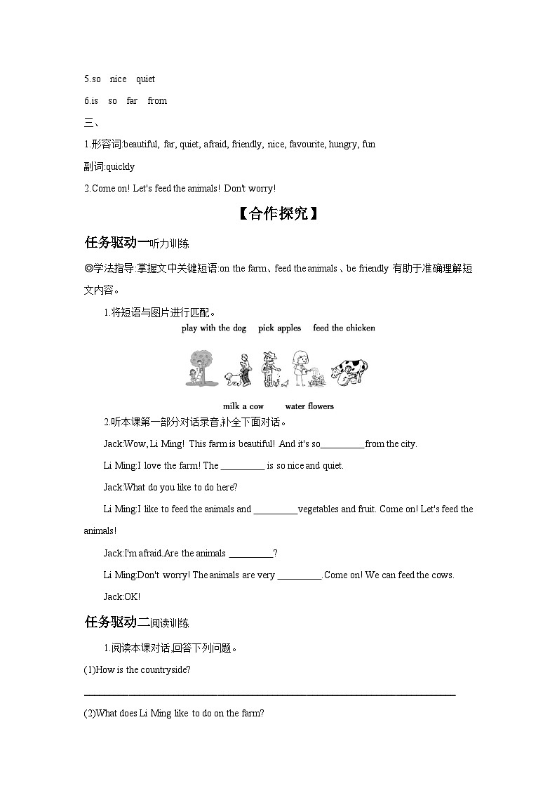 冀教版七年级上册Unit 6 Lesson 34  On the Farm 学案 （含答案）03