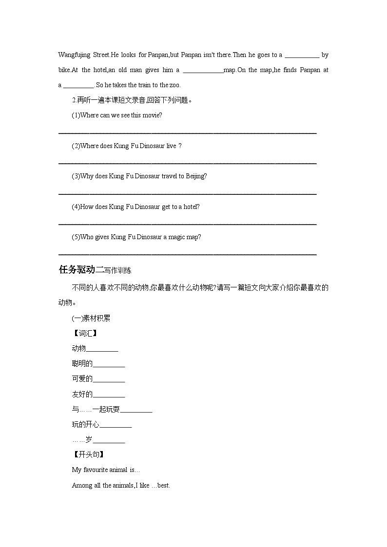 冀教版七年级上册Unit 6 Lesson 36  Let's Go to the Movie Theatre! 学案（含答案）03