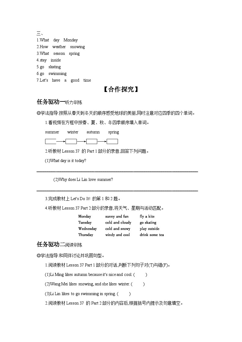冀教版七年级上册Unit 7 Lesson 37  Seasons and Weather 学案 （含答案）03