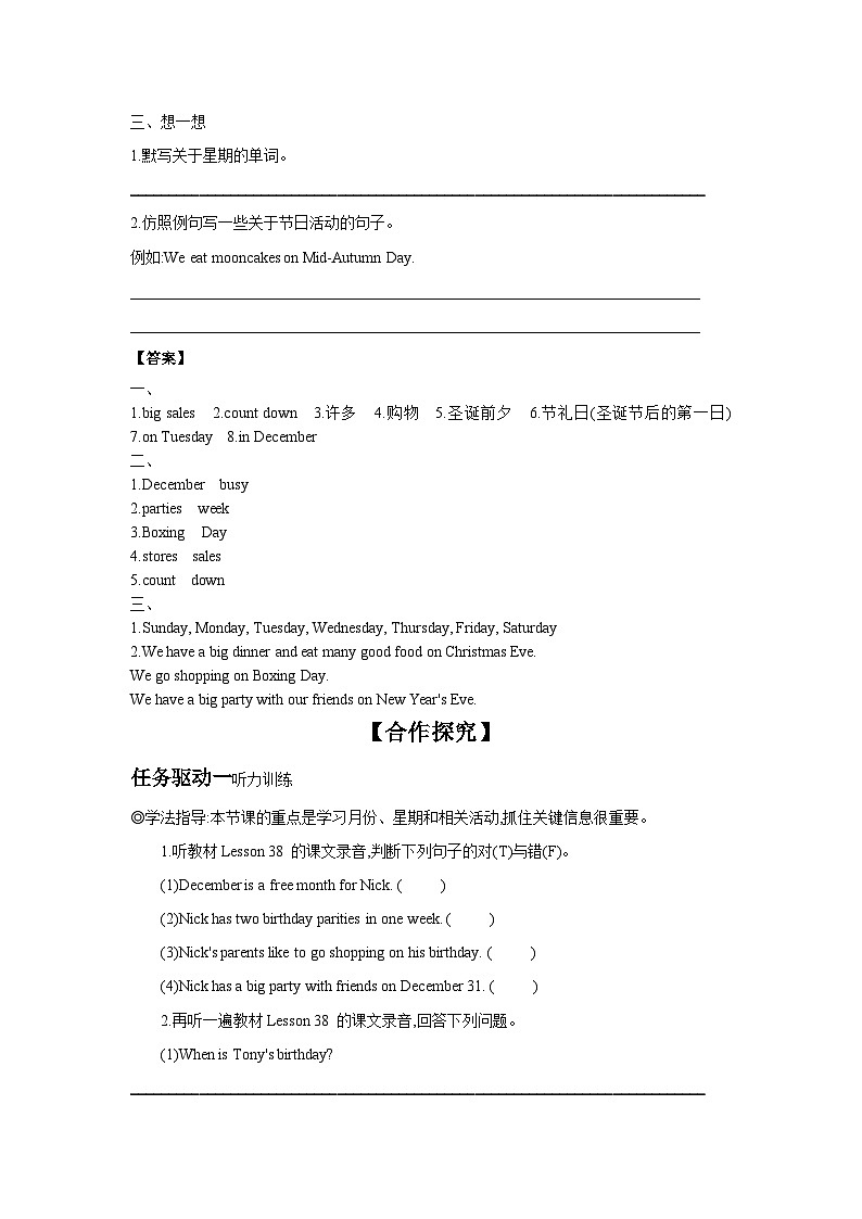 冀教版七年级上册Unit 7 Lesson 38  Nick's Busy Month 学案（含答案）02