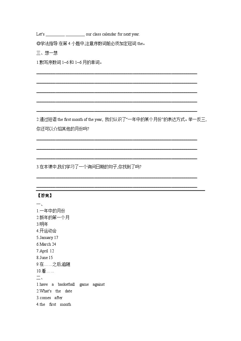 冀教版七年级上册Unit 7 Lesson 39  A Class Calendar 学案（含答案）02