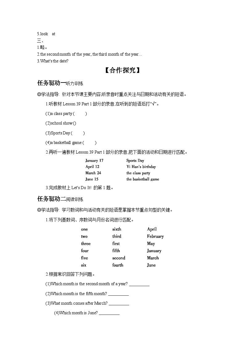 冀教版七年级上册Unit 7 Lesson 39  A Class Calendar 学案（含答案）03