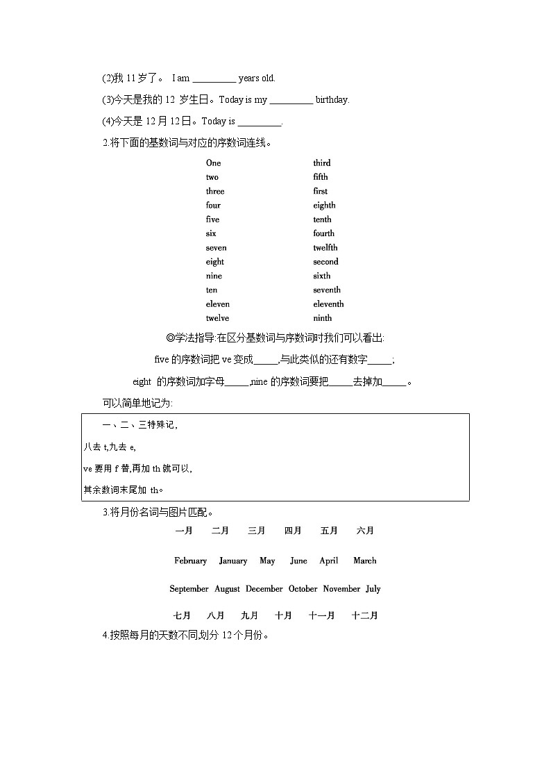 冀教版七年级上册Unit 7 Lesson 40  When Is Your Birthday？ 学案 （含答案）03
