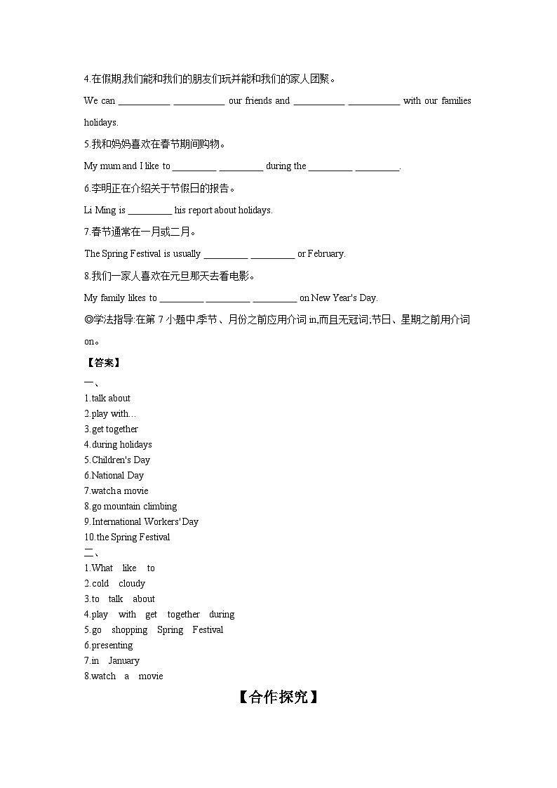 冀教版七年级上册Unit 7 Lesson 41  Holidays 学案 （含答案）02