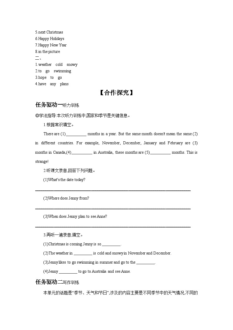 冀教版七年级上册Unit 7 Lesson 42  Happy Holidays! 学案（含答案）02