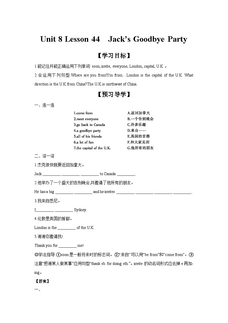 冀教版七年级上册Unit 8 Lesson 44  Jack's Goodbye Party 学案 （含答案）第1页