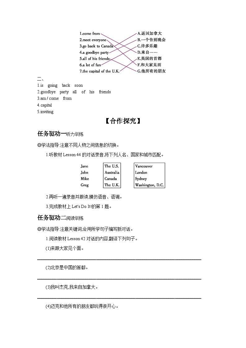 冀教版七年级上册Unit 8 Lesson 44  Jack's Goodbye Party 学案 （含答案）第2页