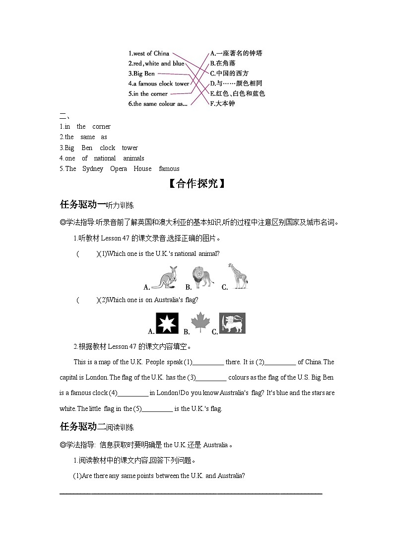 冀教版七年级上册Unit 8 Lesson 47  The U.K. and Australia 学案 （含答案）02