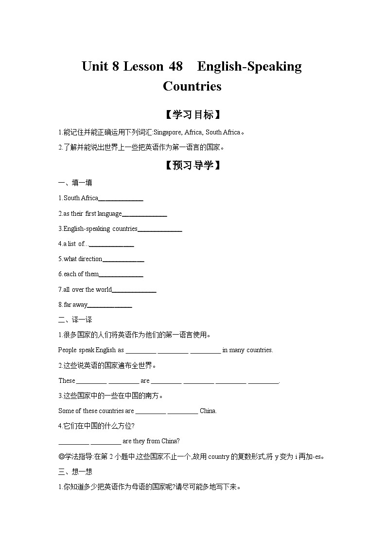 冀教版七年级上册Unit 8 Lesson 48  English-Speaking Countries 学案  （含答案）01