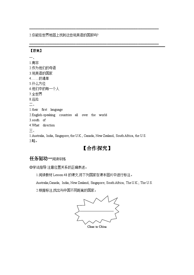 冀教版七年级上册Unit 8 Lesson 48  English-Speaking Countries 学案  （含答案）02