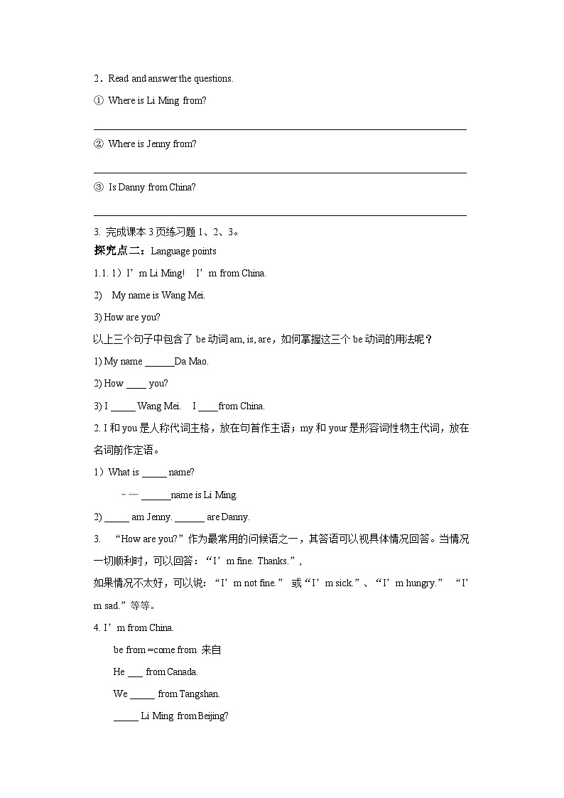Lesson 1 Hello!导学案02