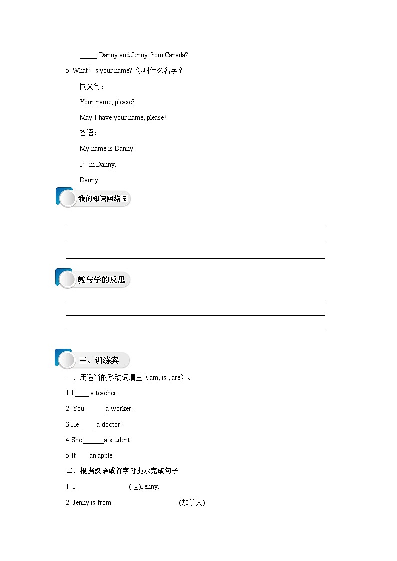 Lesson 1 Hello!导学案03