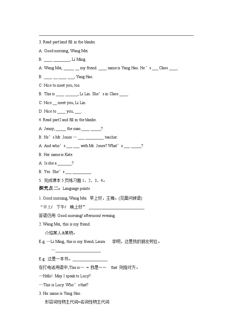 Lesson 2 Teacher and Students导学案02