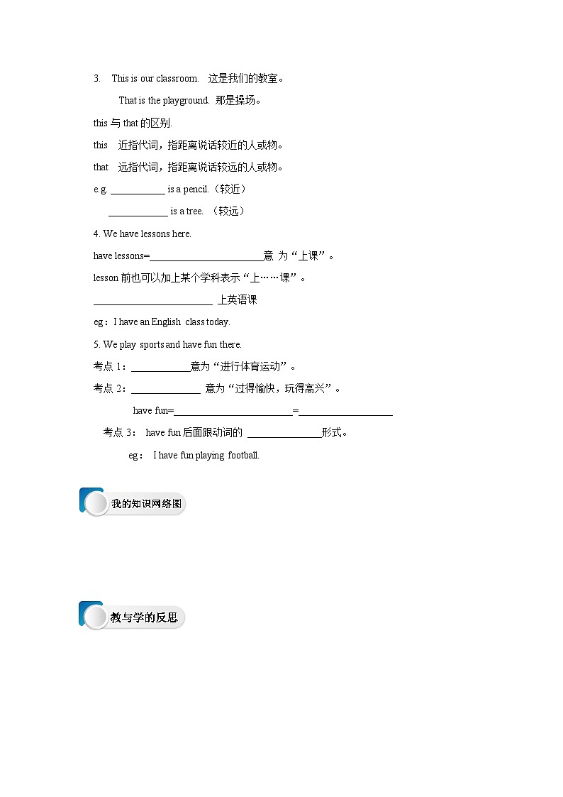 Lesson 3 Welcome to our school导学案03