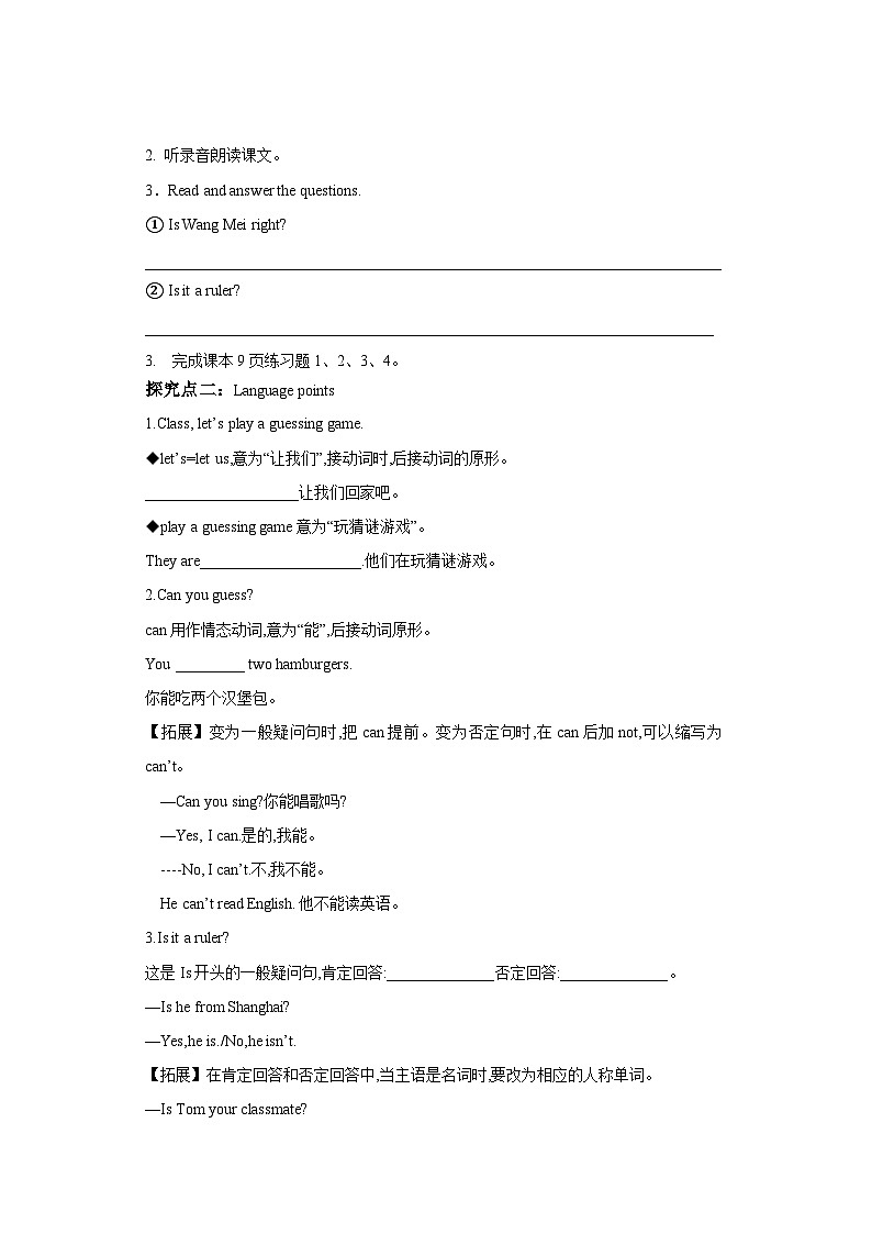 Lesson 4 What Is It 导学案02