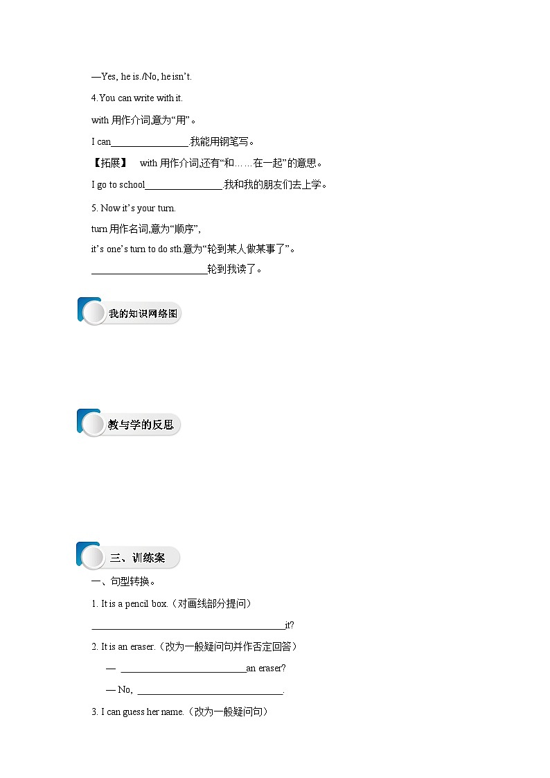Lesson 4 What Is It 导学案03
