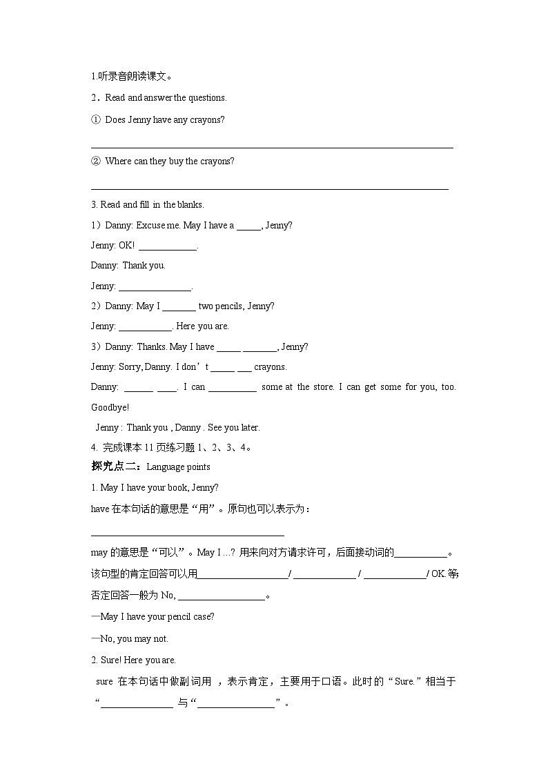 Lesson 5 May I have a book导学案02