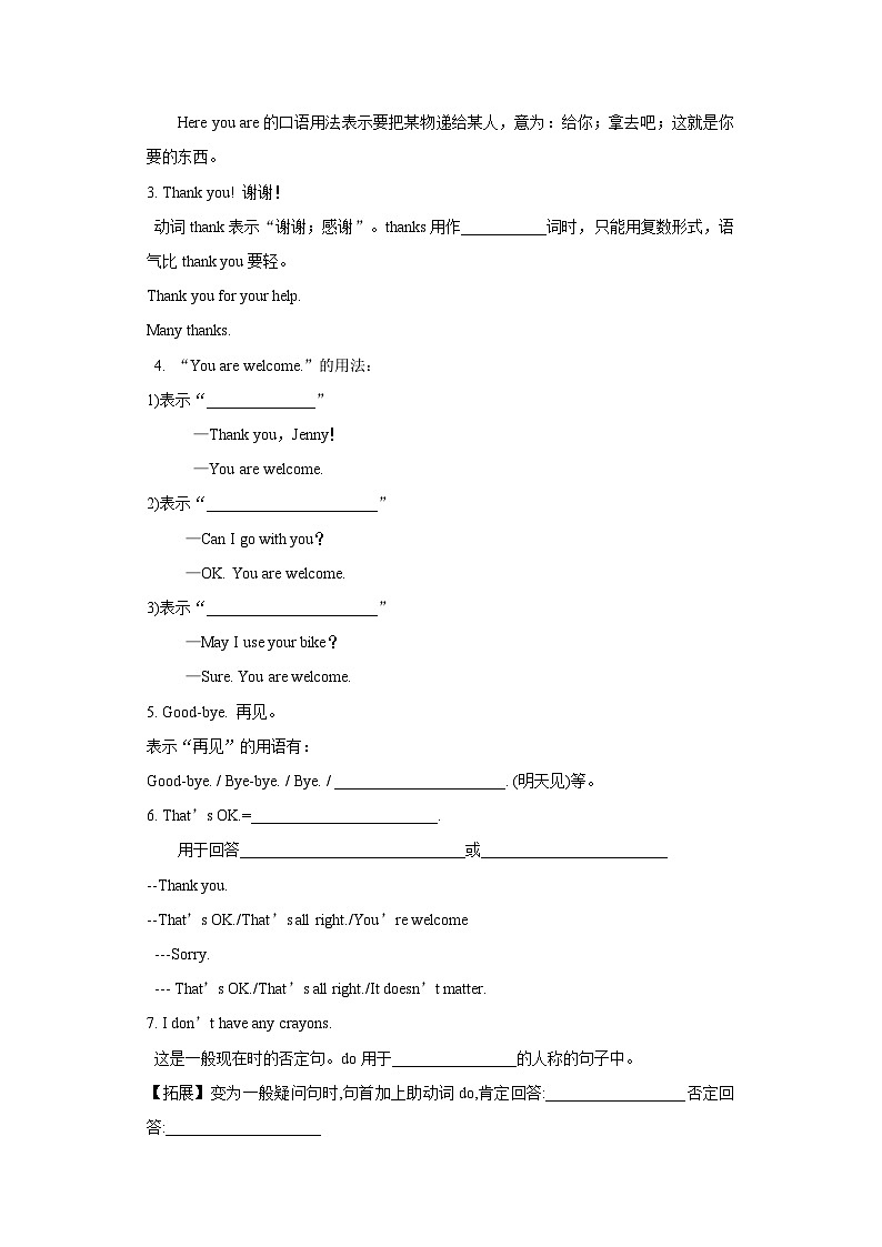 Lesson 5 May I have a book导学案03