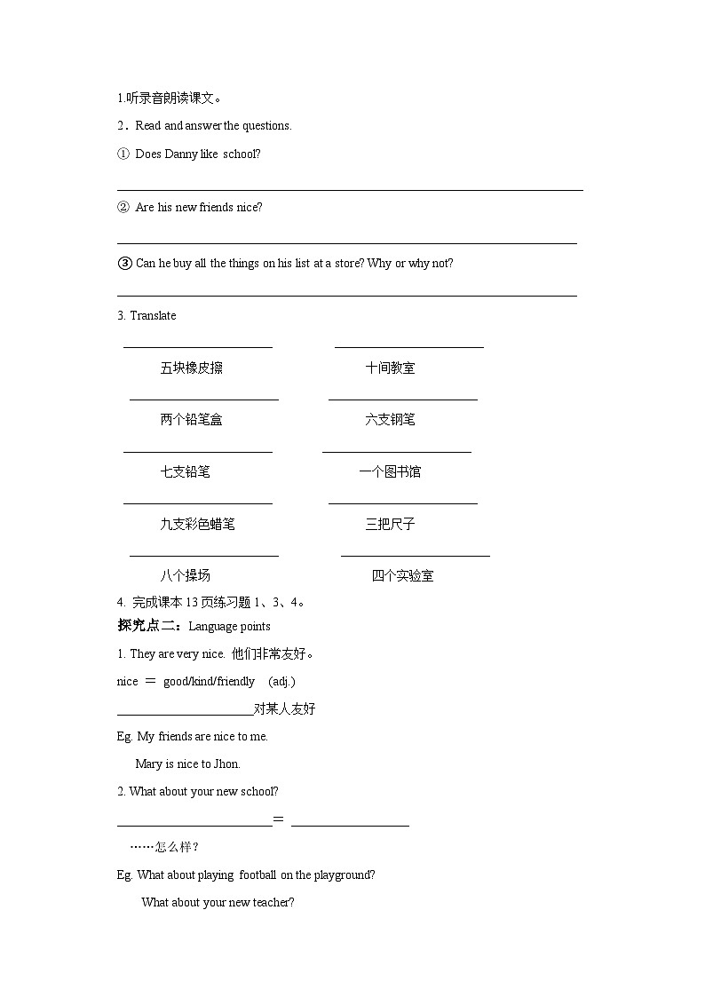 Lesson 6 Tings for school导学案02