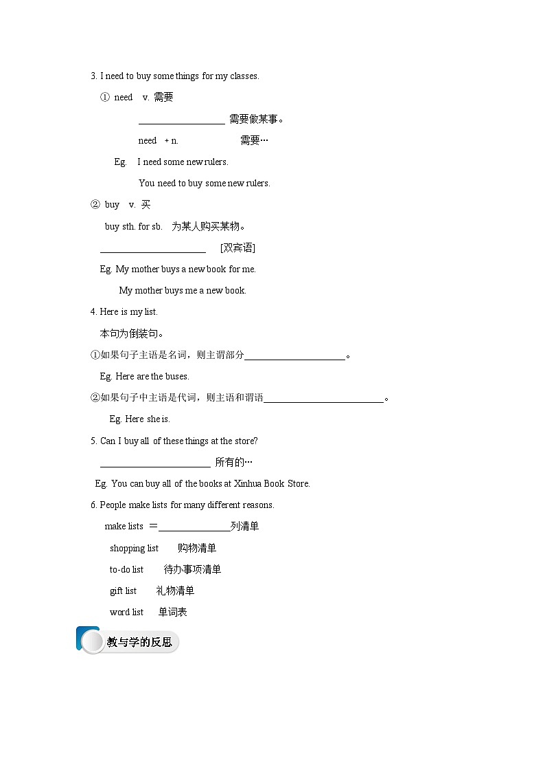 Lesson 6 Tings for school导学案03