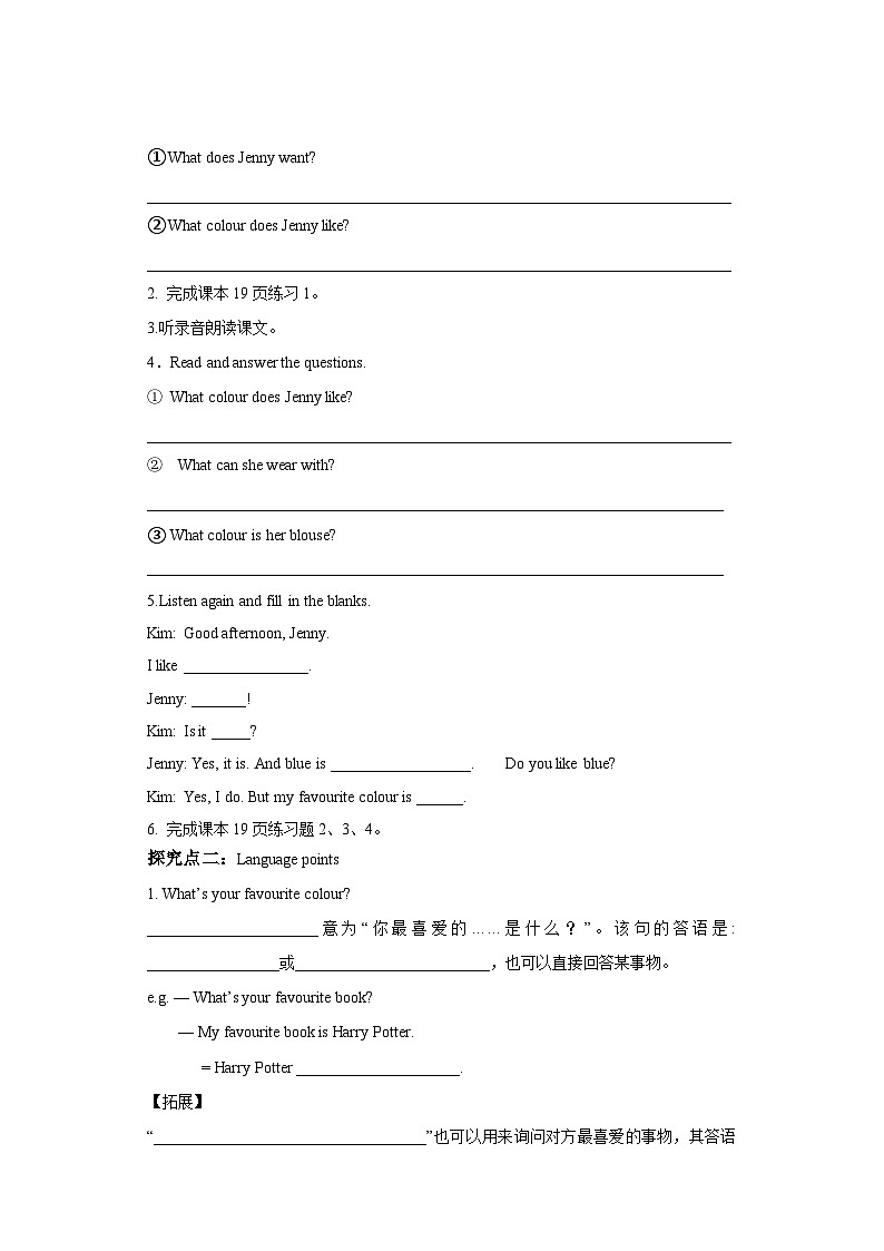 Lesson 7 Jenny's new skirt导学案第2页